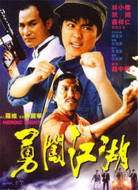 勇闯江湖为女强短剧在线观看全集  勇闯江湖为女强短剧在线观看全集，勇闯江湖为女强，女强人的崛起--第1张