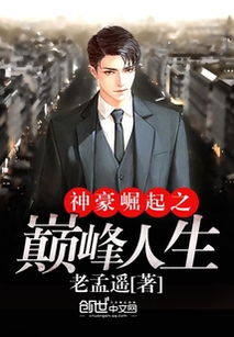 神豪崛起短剧在线观看全集  神豪崛起短剧在线观看全集--第1张