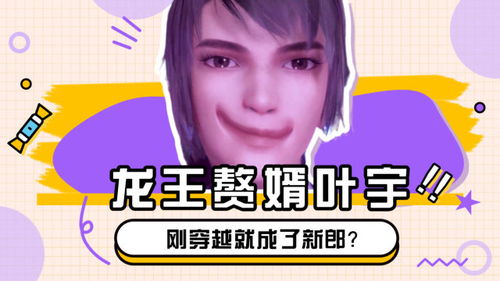 逍遥赘婿短剧在线观看全集  逍遥赘婿短剧在线观看全集--第1张