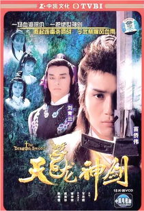 天龙神婿短剧在线观看全集  天龙神婿短剧在线观看全集，天龙神婿短剧在线观看，全集--第1张