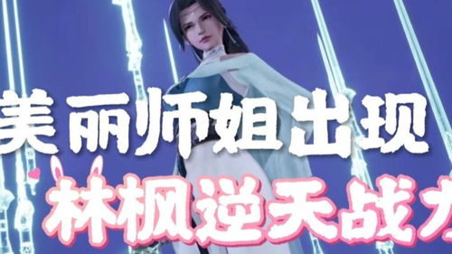 师姐拯救计划短剧在线观看全集  师姐拯救计划短剧在线观看全集，师姐拯救计划短剧在线观看全集，一部引人入胜的短剧--第1张