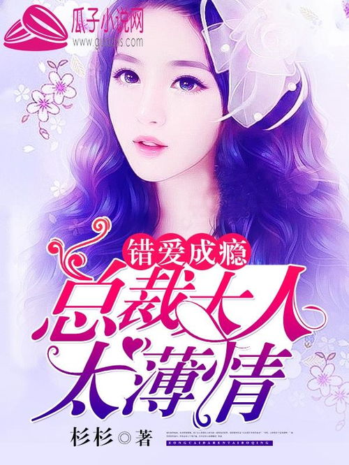 错爱成瘾短剧在线观看全集  错爱成瘾短剧在线观看全集--第1张