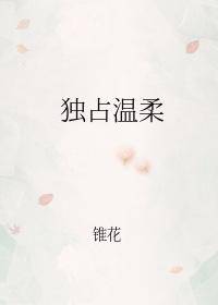 退婚后成了偏执苍爷的心尖宠短剧在线观看全集  [文章标题]，偏执苍爷的心尖宠，退婚后在线观看全集--第1张