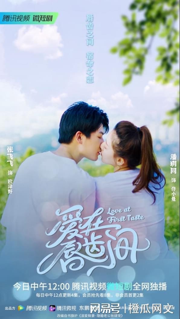 重返青春来爱你短剧在线观看全集  重返青春来爱你短剧在线观看全集--第1张