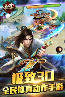 九转帝尊仙侠剧短剧在线观看全集  九转帝尊仙侠剧短剧在线观看全集，九转帝尊仙侠剧短剧全集在线观看--第1张