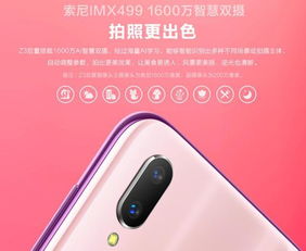 2024手机热销榜第一名_2024手机热销榜第一名vivo--第1张
