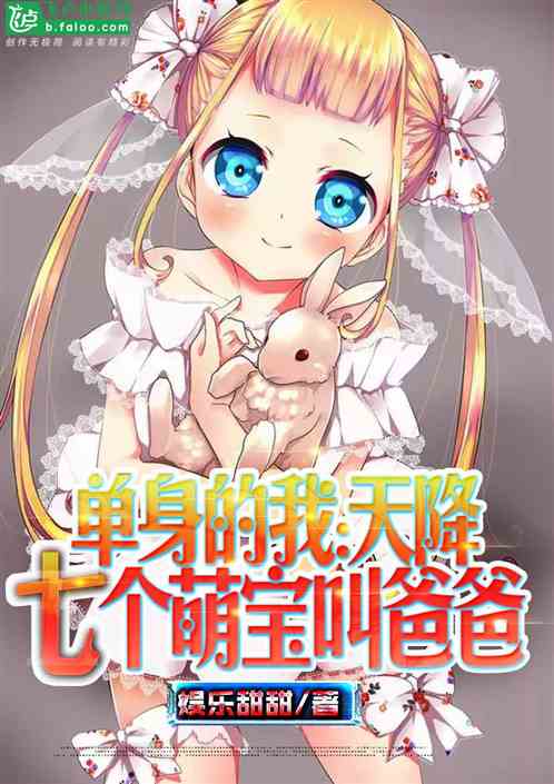 天降未来萌宝短剧在线观看全集  天降未来萌宝短剧在线观看全集--第1张