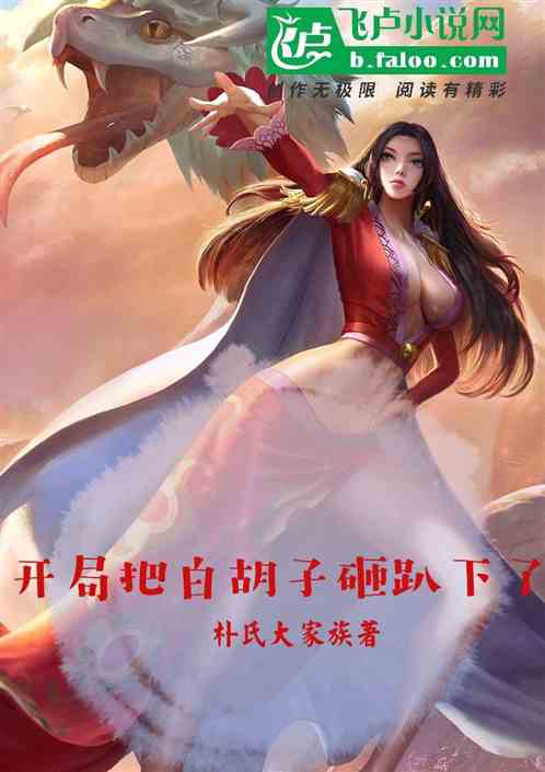 开局穿越从天而降在青楼我知你心短剧在线观看全集  开局穿越从天而降，我知你心短剧在线观看全集，穿越青楼，我知你心在线全集观看--第1张