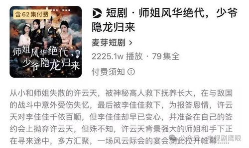假如我是富二代短剧在线观看全集  假如我是富二代短剧在线观看全集，假如我是富二代，短剧在线观看--第1张