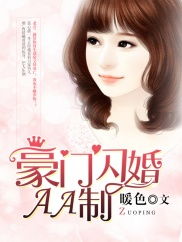 闪婚后被豪门老公霸道宠短剧在线观看全集  闪婚后被豪门老公霸道宠短剧在线观看全集--第1张