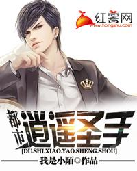逍遥都市逍遥圣手逍遥在人间短剧在线观看全集  逍遥都市逍遥圣手逍遥在人间--第1张