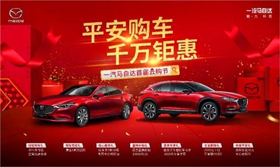 一汽马自达4s店的地址_一汽马自达4s店地址南京--第1张