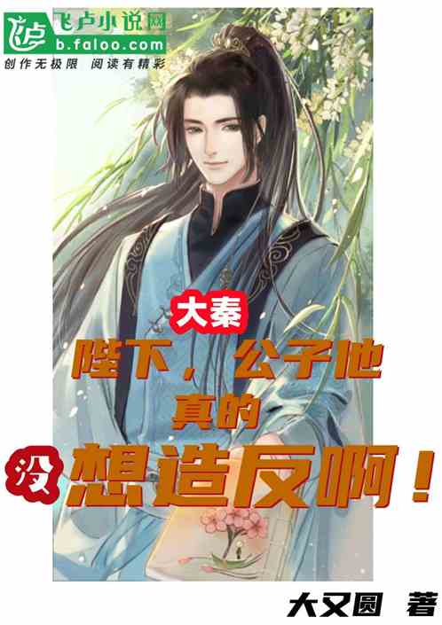 陛下我真的只想花钱啊短剧在线观看全集  陛下我真的只想花钱啊短剧在线观看全集--第1张