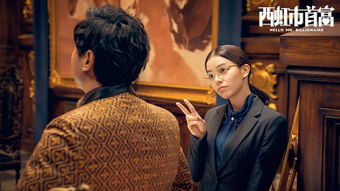 首富老公从天降短剧在线观看全集  首富老公从天降短剧在线观看全集--第1张