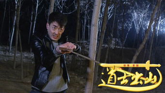 龙帝出山短剧在线观看全集  龙帝出山短剧在线观看全集--第1张