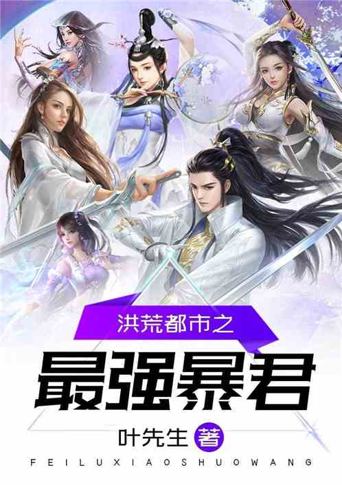 君王叶无缺短剧在线观看全集  君王叶无缺短剧在线观看全集，君王叶无缺短剧在线观看，绝世帝皇--第1张