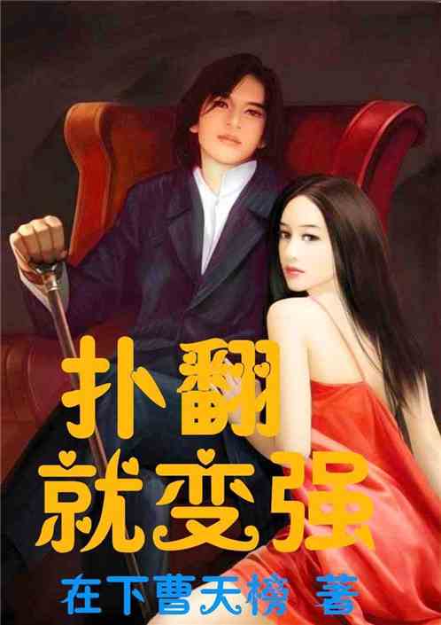 满级飒姐炸翻财阀家族短剧在线观看全集  满级飒姐炸翻财阀家族短剧在线观看全集，满级飒姐炸翻财阀家族短剧在线观看全集，炸裂人生--第1张