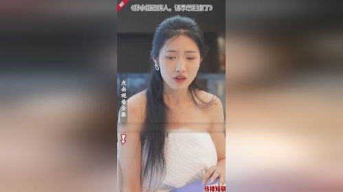 季总别虐了舒小姐已嫁人剧终短剧在线观看  季总别虐了舒小姐已嫁人剧终短剧--第1张
