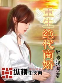 绝代商娇短剧在线观看  绝代商娇短剧在线观看，绝代商娇短剧在线观看，财富与智慧的较量--第1张