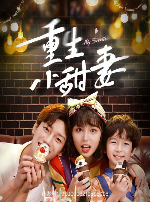 重生短剧在线观看  重生短剧在线观看，重生之短剧在线观看--第1张