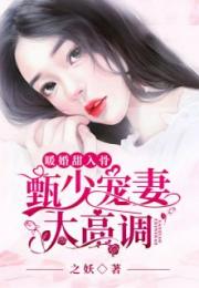 重生暖婚甜入骨短剧在线观看  重生暖婚甜入骨短剧在线观看，重生暖婚甜入骨，老公，放肆宠！--第1张