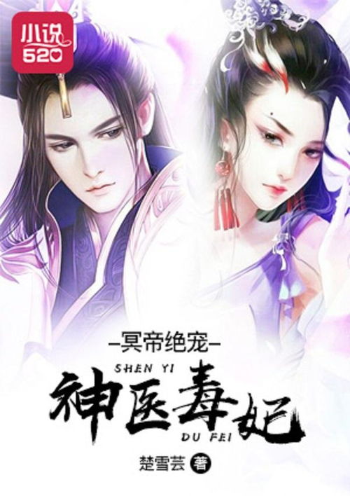 神医毒妃不好惹短剧在线观看  神医毒妃不好惹，短剧在线观看--第1张
