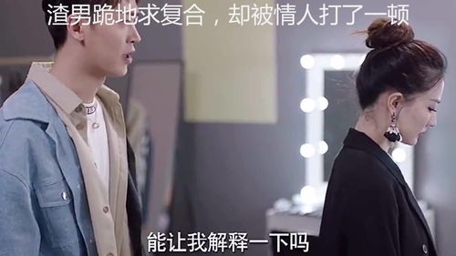 离婚后渣男前夫跪求复合短剧在线观看  离婚后渣男前夫跪求复合短剧在线观看--第1张