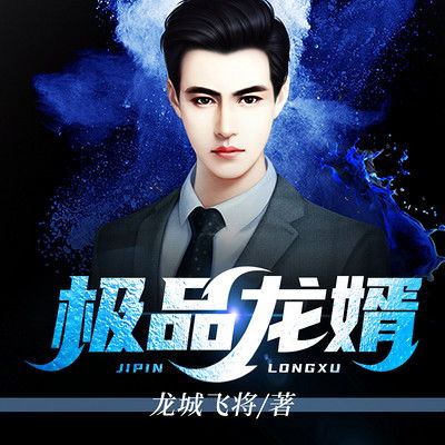 极品龙医分短剧在线观看  极品龙医分短剧在线观看，极品龙医短视频在线观看平台--第1张