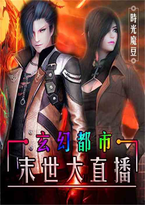 重生之都市修仙短剧在线观看  重生之都市修仙短剧在线观看，重生之都市修仙，超能短剧在线观看--第1张
