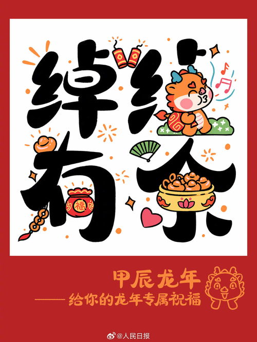 龙年大吉之衣锦还乡短剧在线观看  龙年大吉之衣锦还乡短剧在线观看，龙年大吉之衣锦还乡短剧在线观看，春节回家的大团圆故事--第1张