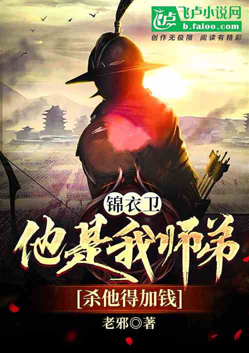 休了那个锦衣卫短剧在线观看  休了那个锦衣卫短剧在线观看，休了那个锦衣卫，短剧在线观看的魅力--第1张