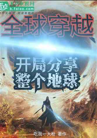 开局穿越从天而降在青楼我知你心短剧在线观看  开局穿越，从天而降，我知你心短剧在线观看--第1张