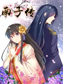 纨绔七皇妃短剧在线观看  纨绔七皇妃短剧在线观看--第1张