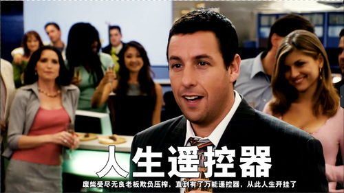 开挂人生开局拒绝女上司短剧在线观看  开挂人生开局拒绝女上司短剧在线观看，开挂人生，拒绝女上司，开启新篇章--第1张