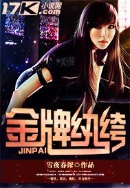 金牌纨绔日常短剧在线观看  金牌纨绔日常短剧在线观看--第1张