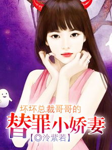封总罪宠小娇妻短剧在线观看  封总罪宠小娇妻短剧在线观看，封总罪宠小娇妻，独家在线观看--第1张