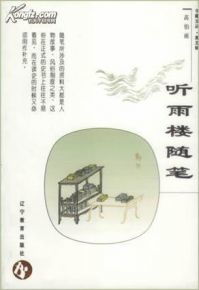 恰逢承书听雨时四一短剧在线观看  恰逢承书听雨时四一短剧在线观看--第1张