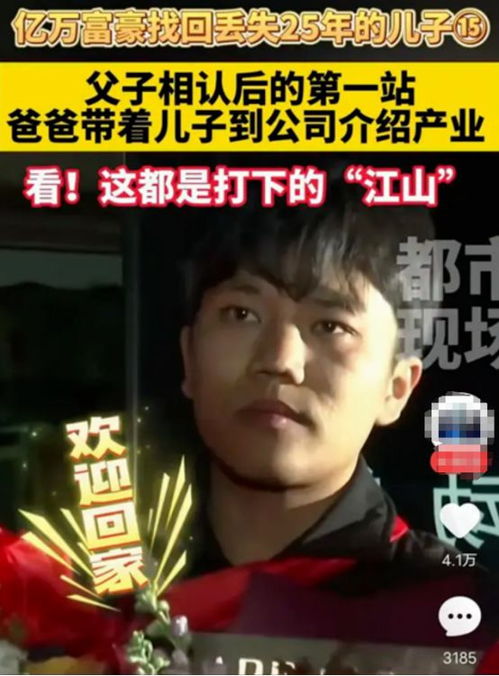 富豪寻子我爸是亿万富翁短剧在线观看  富豪寻子我爸是亿万富翁短剧在线观看--第1张