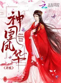 神凰短剧在线观看  神凰短剧在线观看，神凰短剧在线观看，短剧新潮流--第1张