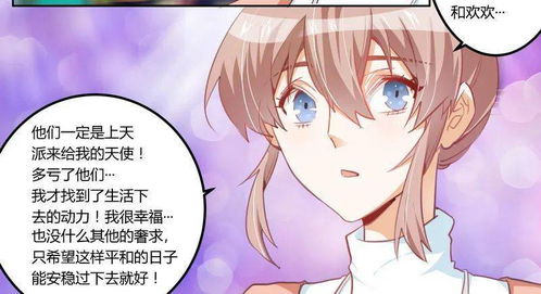 一胎双宝妈咪快到爹地怀里短剧在线观看  一胎双宝妈咪快到爹地怀里短剧在线观看，一胎双宝，妈咪快到爹地怀里在线短剧观看--第1张