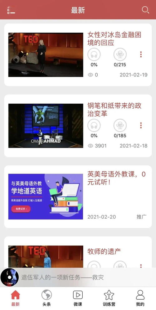 迅雷资源工具包日短剧在线观看  迅雷资源工具包日短剧在线观看，迅雷资源工具包日短剧在线观看教程--第1张
