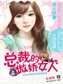 傲娇美女总裁霸上我短剧在线观看  傲娇美女总裁霸上我短剧在线观看--第1张