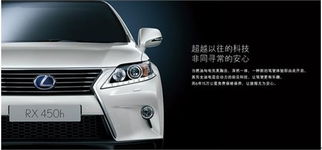 凌志450油电混合越野车_凌志suv车型油电混合四驱--第1张