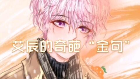 进击的小辰子短剧在线观看  进击的小辰子短剧在线观看，小辰子大闹江湖，短剧版在线观看--第1张
