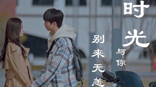 程先生别来无恙短剧在线观看  程先生别来无恙短剧在线观看，程先生别来无恙短剧在线观看，重逢时刻--第1张