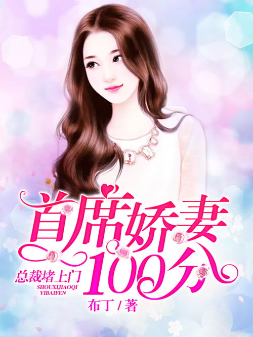 逃婚娇妻错爱冰山总裁短剧在线观看  逃婚娇妻错爱冰山总裁短剧在线观看，娇妻逃婚，总裁追爱记--第1张