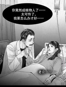 植物人被老婆弃在医院睁眼即巅峰短剧在线观看  植物人被老婆弃在医院睁眼即巅峰短剧在线观看，医院巅峰，植物人睁眼即巅峰--第1张