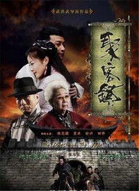 镇北狂龙短剧在线观看  镇北狂龙短剧在线观看--第1张