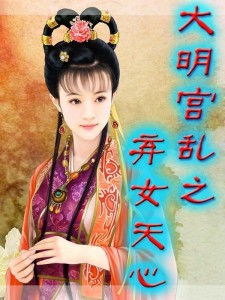 神医弃女世无双短剧在线观看  神医弃女世无双短剧在线观看，神医弃女世无双短剧在线观看，穿越奇缘--第1张