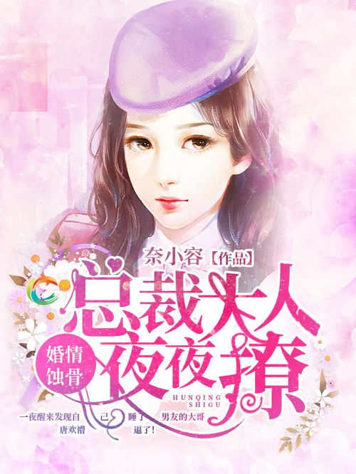 总裁大人的囚婚佳人短剧在线观看  总裁大人的囚婚佳人短剧在线观看，总裁大人的囚婚佳人，短剧在线观看--第1张